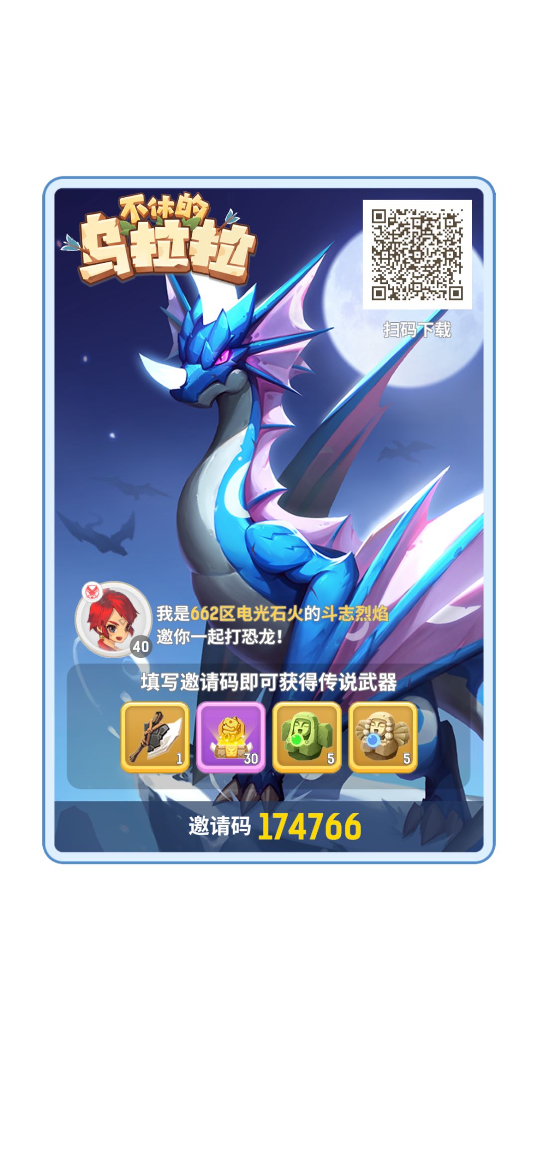 萌新福利（内含兑换码集结码） 4