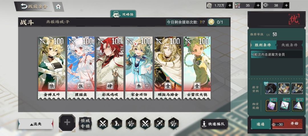完全没有上场机会 3