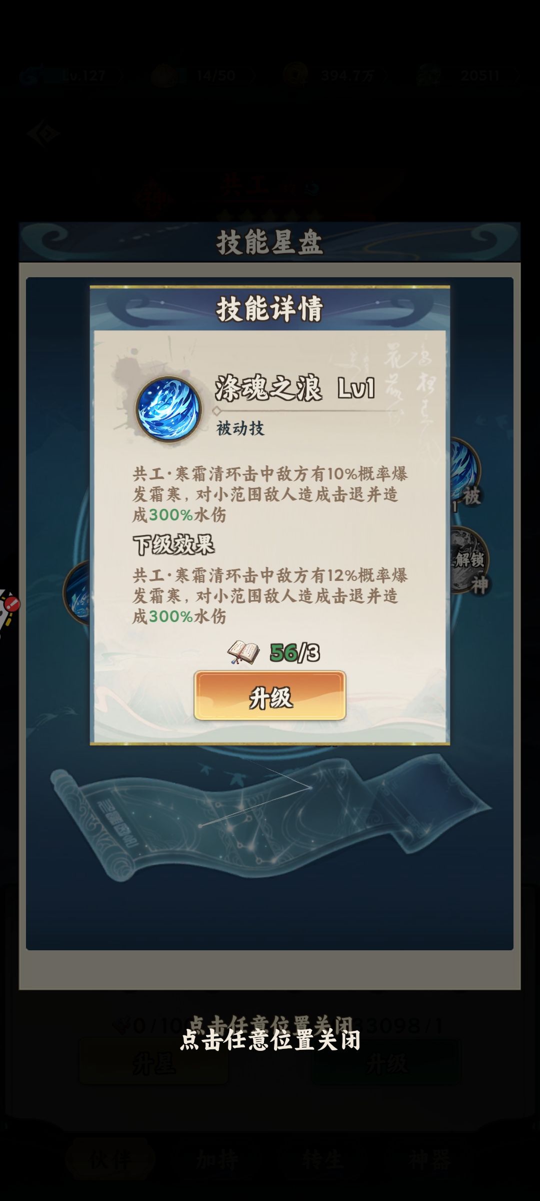 共工返场千万别氪 2