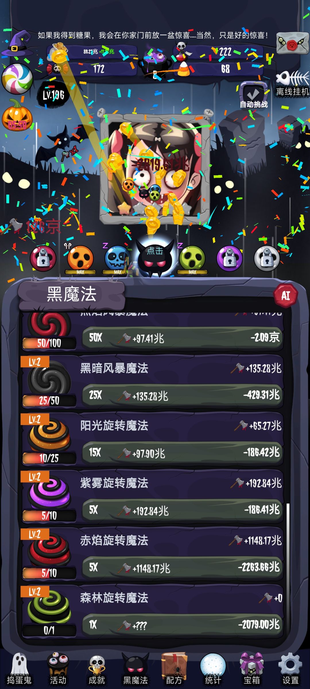 不错的一款游戏 2