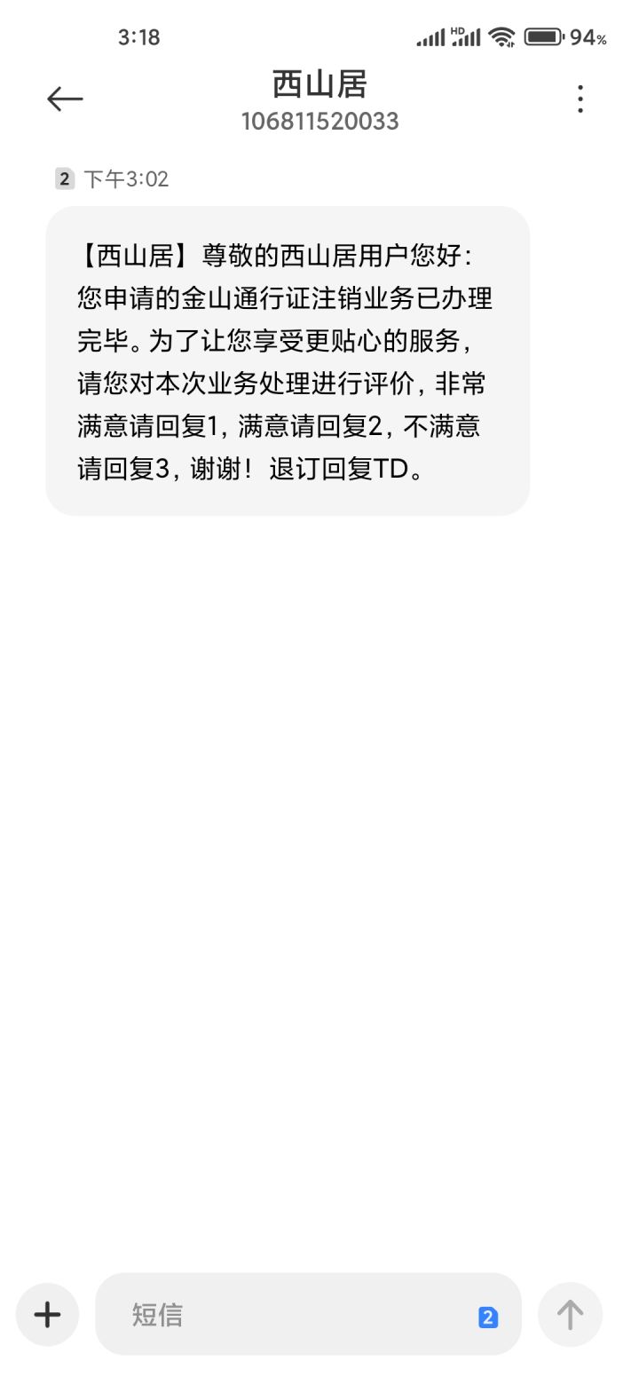 剑网三,江湖不见,恩怨两清截图