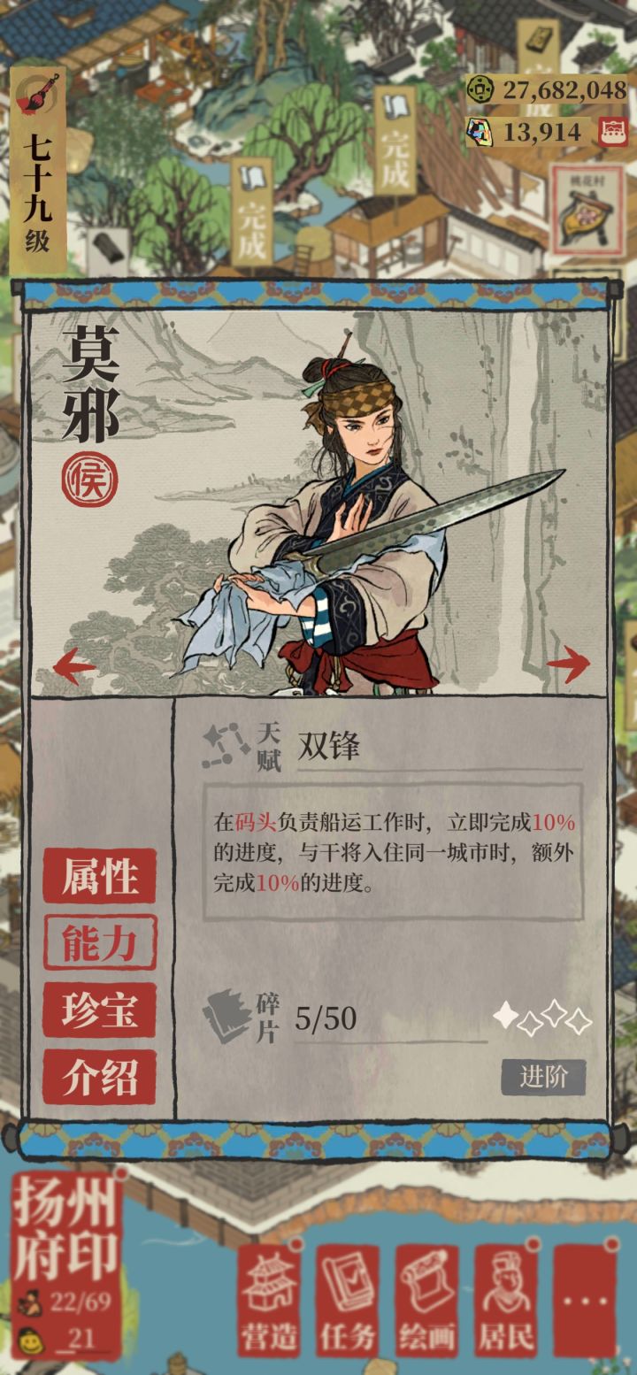莫邪的能力到底哪里用的截图
