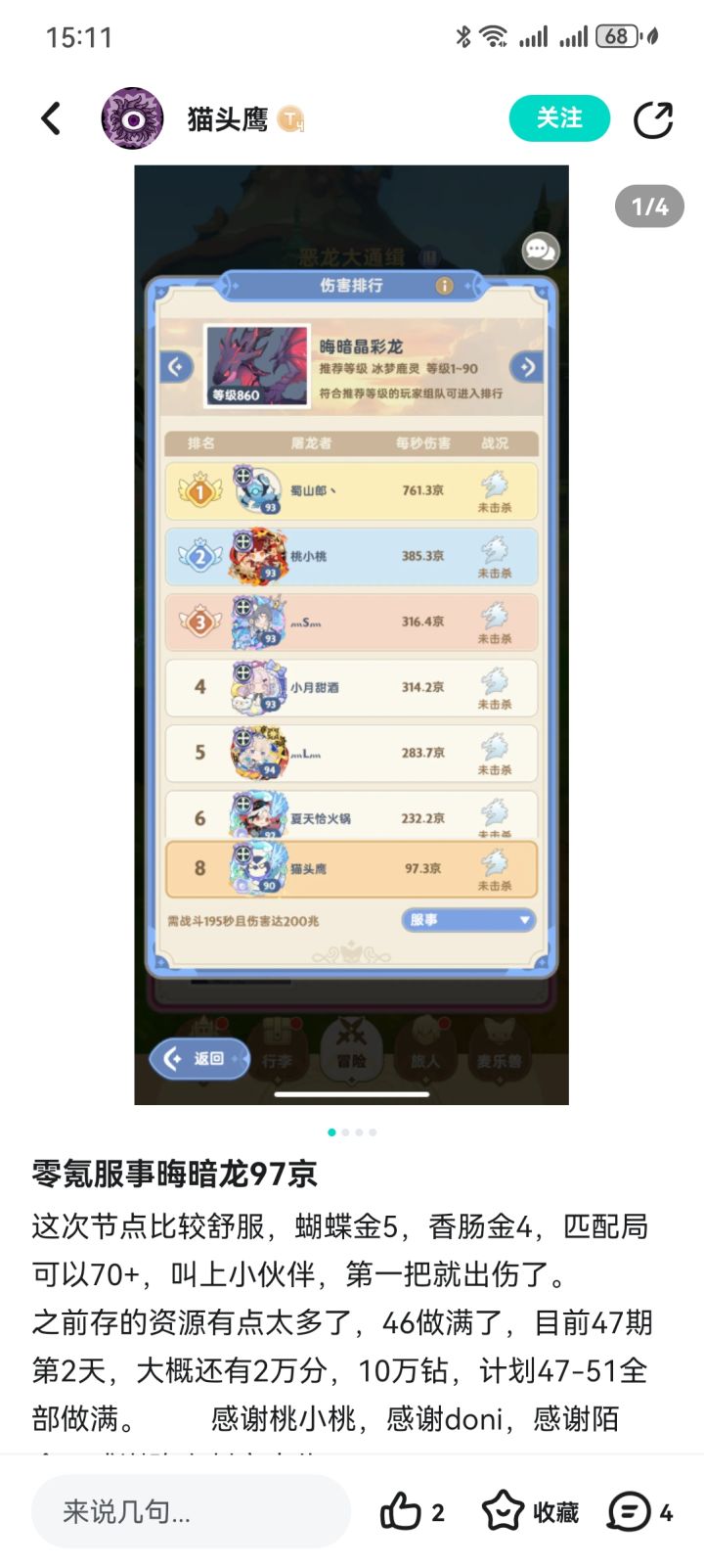 不喊游侠弱了，看来是某职业太强了截图