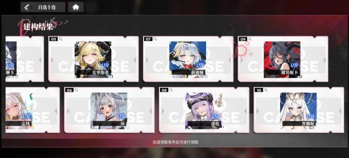 新手十连选什么截图