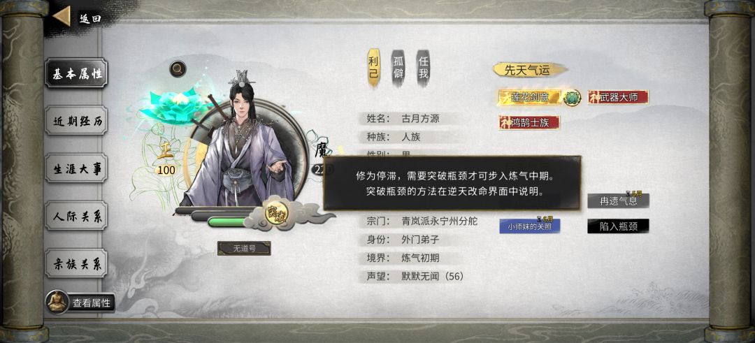 逆天改命在哪截图