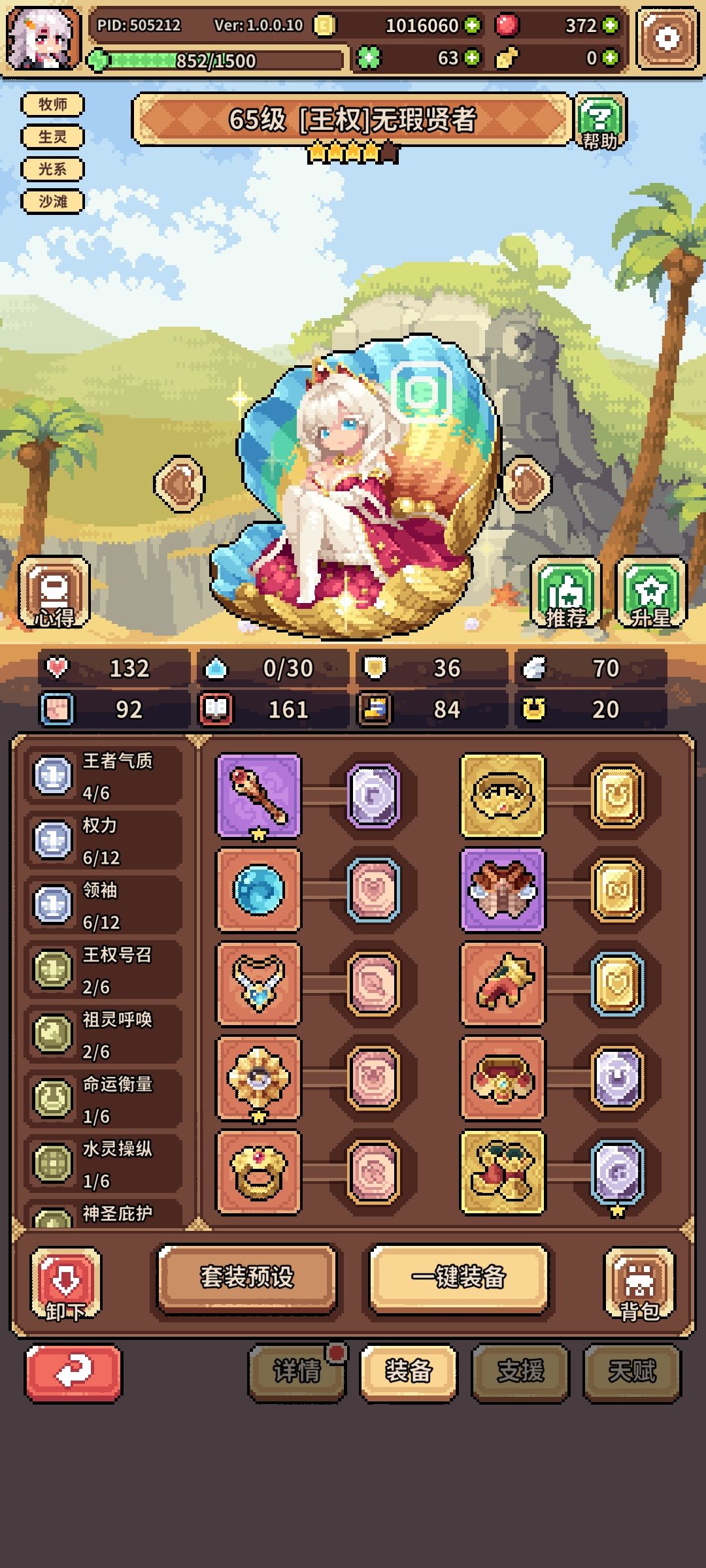 我这热血巨灵什么情况 2