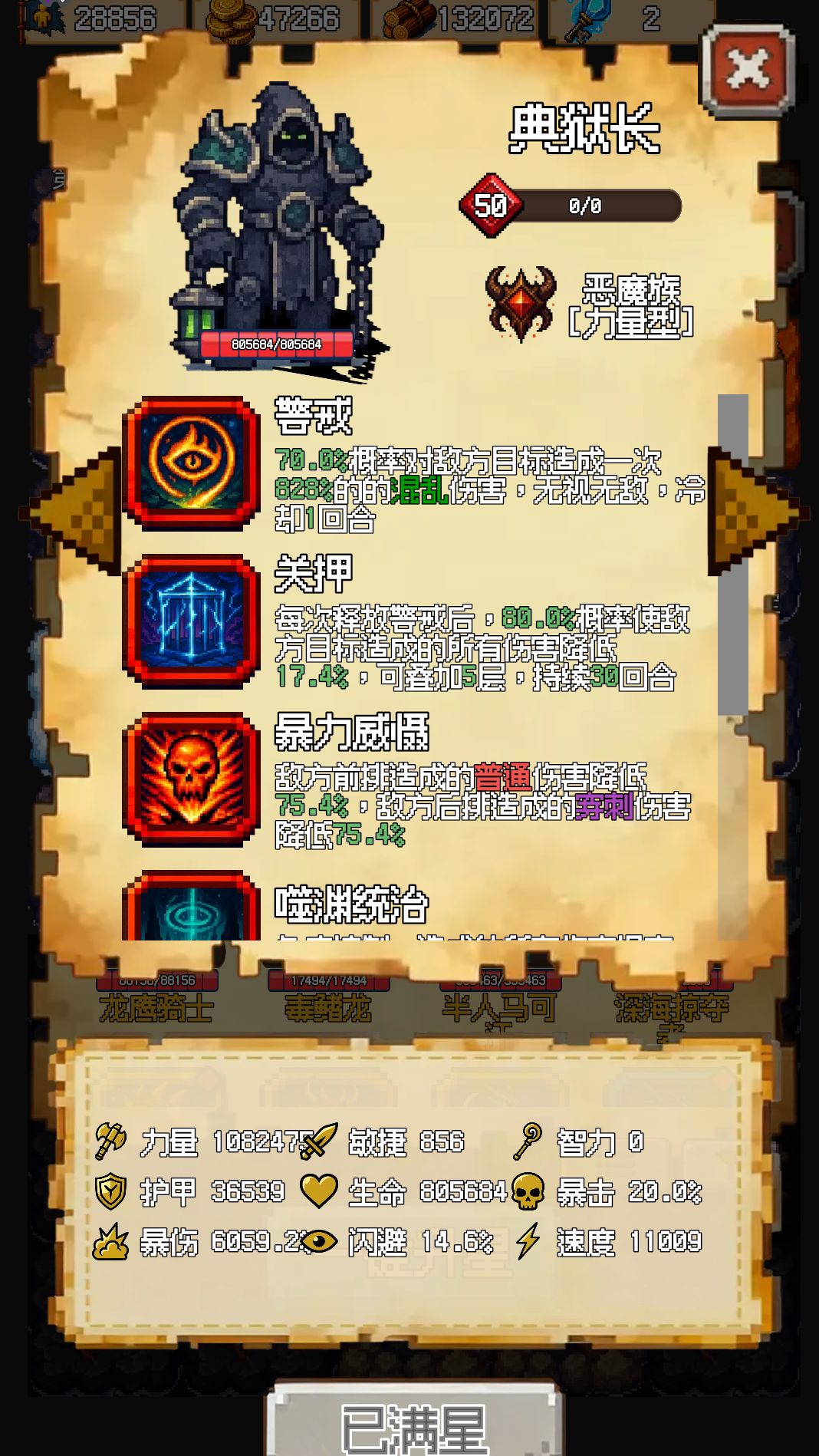 N8速通,主C百万主属性,6000+爆伤 2
