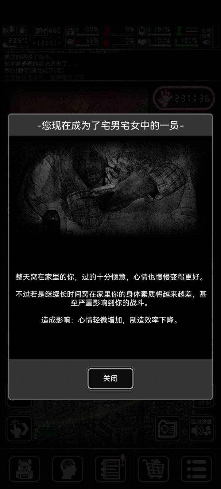 是bug吗截图