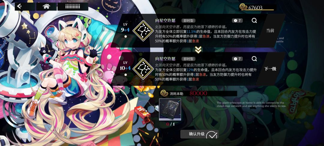 强!大! 3