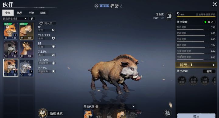 谁知道怎么放生随从，看了攻略没找到放生按钮截图