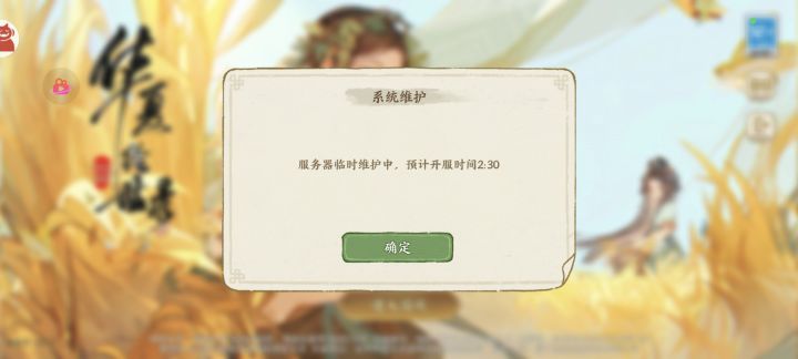 又维护？什么土豆服务器[表情_斜眼笑]截图