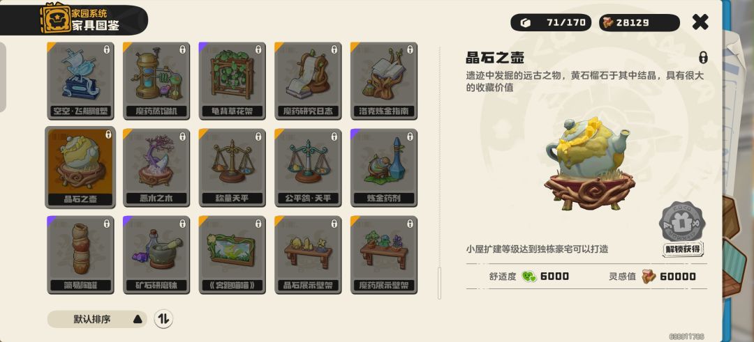 这个玩意怎么整 1