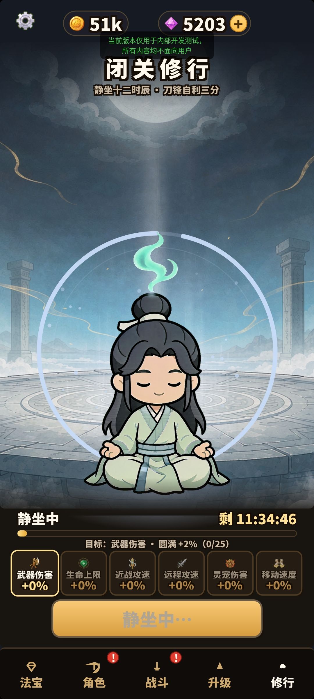 新游戏基本完成 5