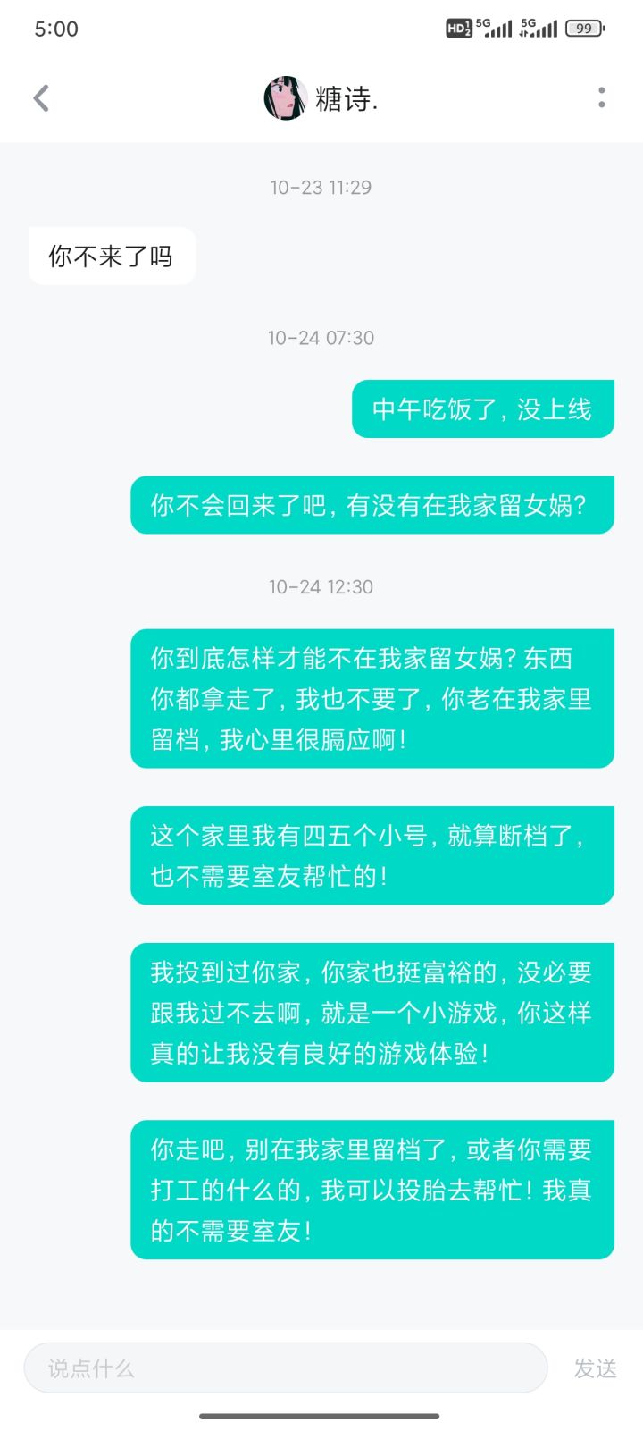 在线卑微😭截图