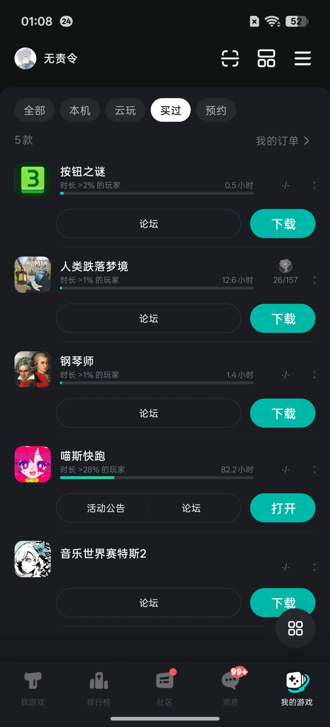 大佬们求解疑,为什么说我游戏未激活 2