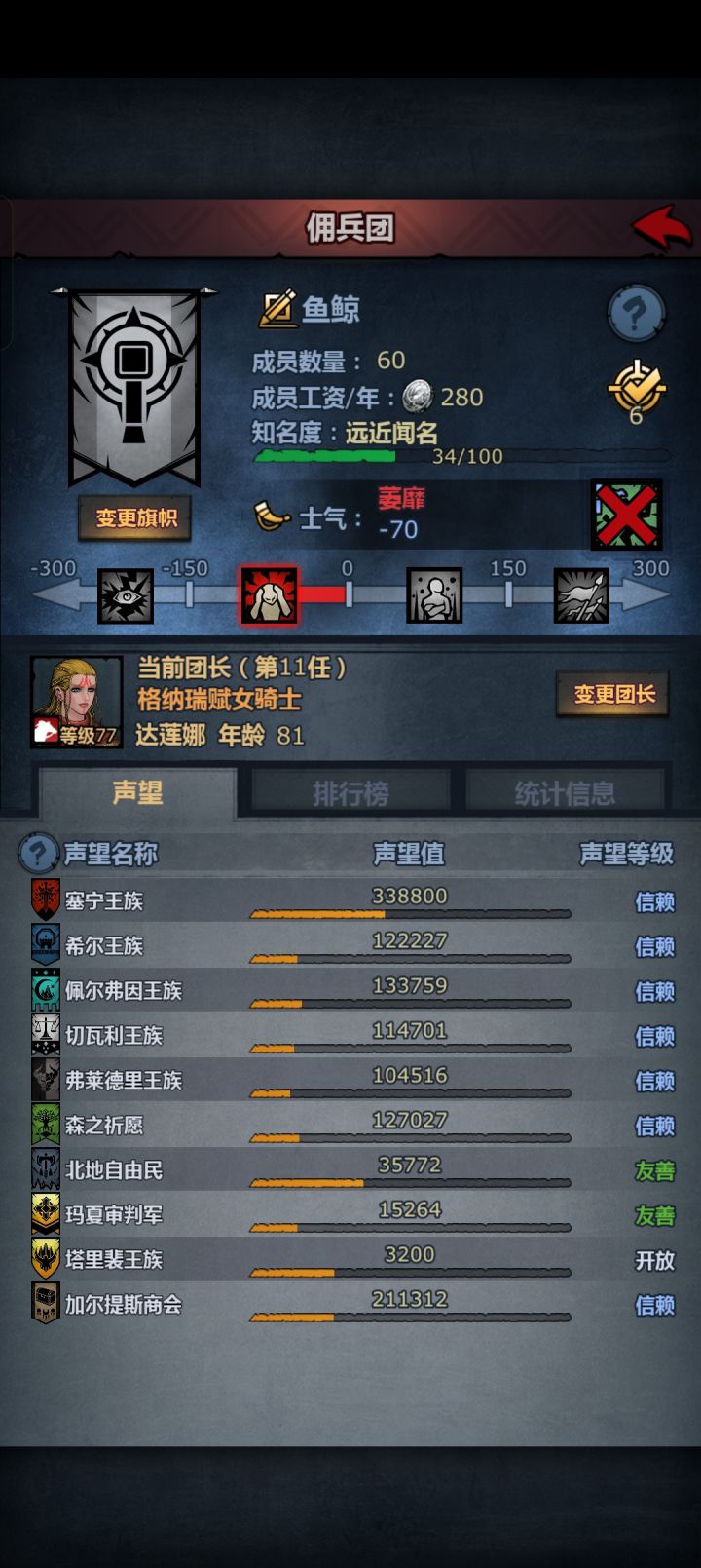 我现在应该干嘛呀截图
