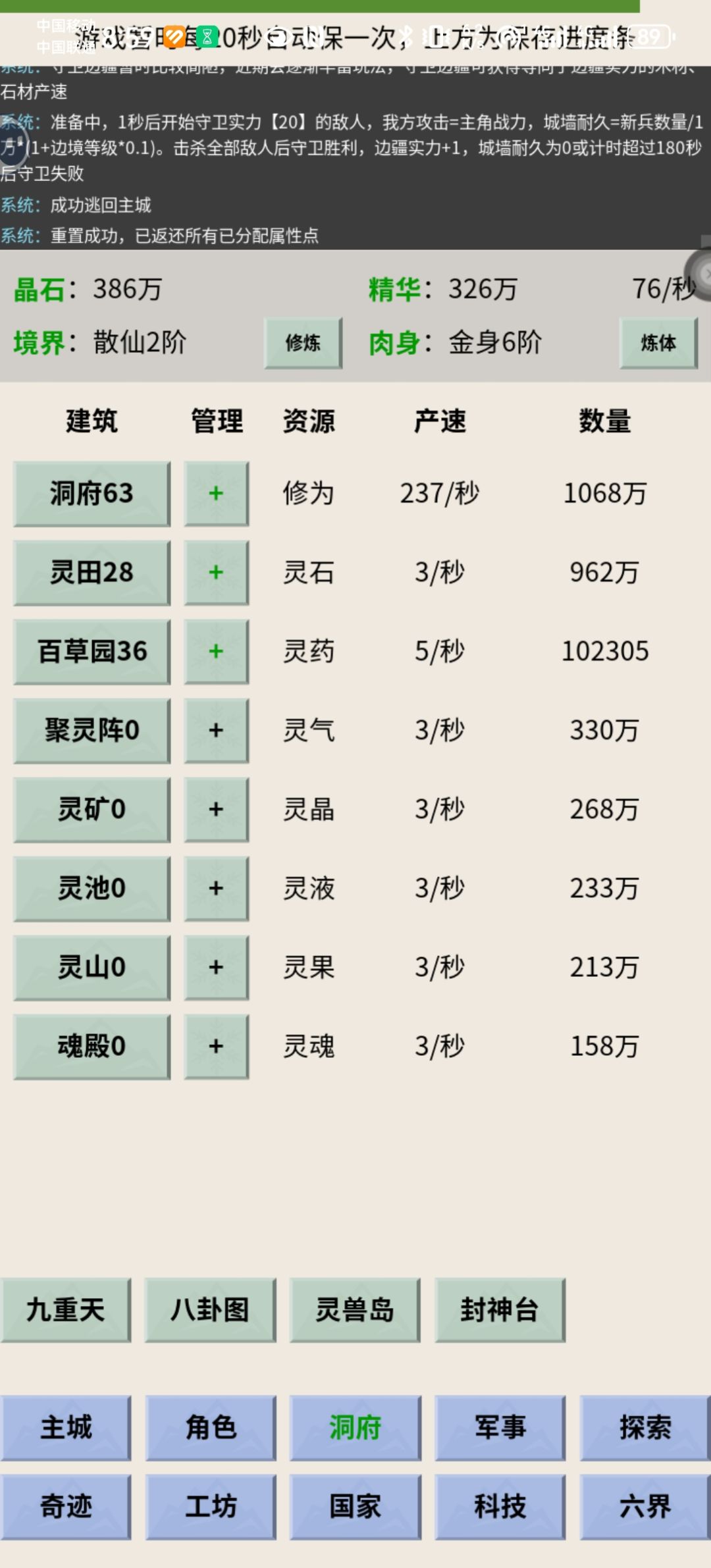 无广无钻无伙伴day57 3
