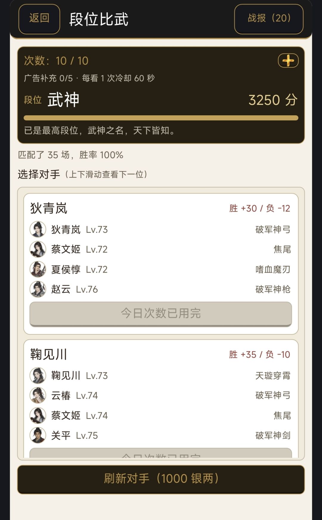 里程碑 2