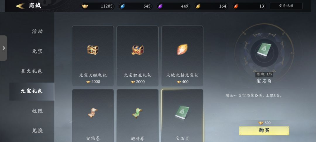 新手普通1-50,只针对新手玩家 2