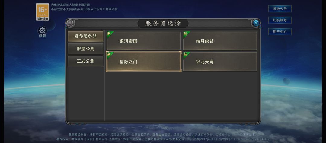 玩哪个服务器,新手零氪玩啥职业 1