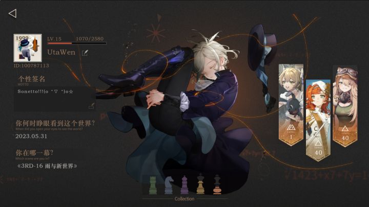 立个加好友的帖子(๑>؂<๑）
大家欢迎来ID接龙！！！
大家互加好友呀～(｢･ω･)｢
————————分割线——————
昵称：UtaWen
ID：100787113截图
