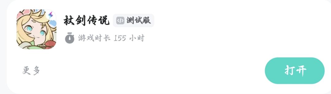 给公测萌新攻略截图