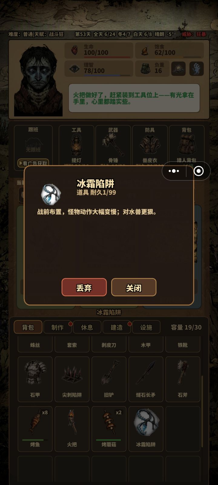 挺不错的截图