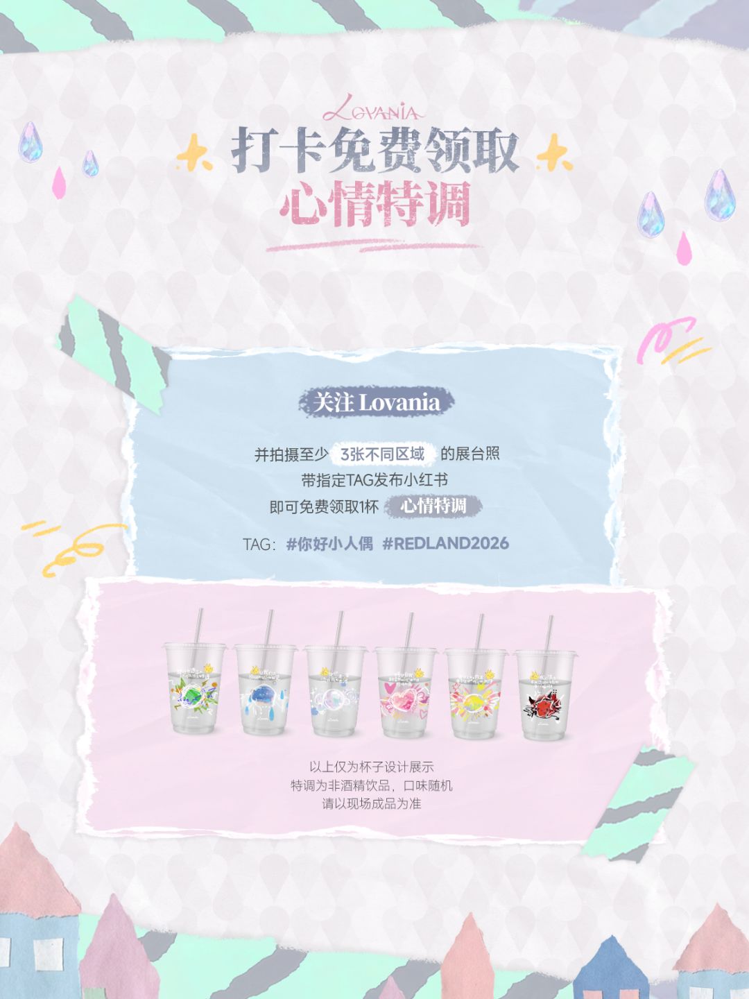 REDLAND丨海兔巴士即将发车!就等小人偶啦~ 5