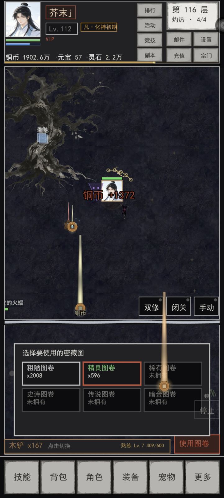 能不能加个多倍挖宝截图