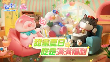 海量喵喵币火热派送中！快来查收你的集币指南！