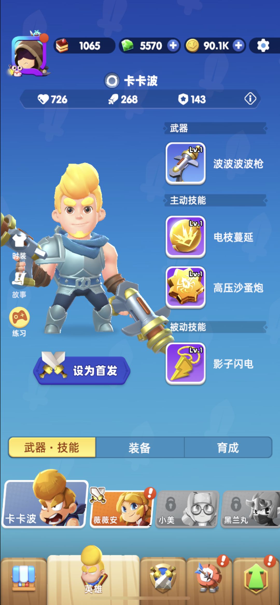 骑士冲呀萌新攻略 3