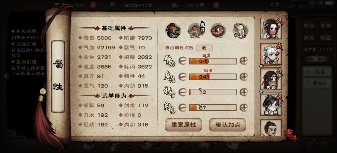 可以帮我看看速刷碧游教有机会吗 4