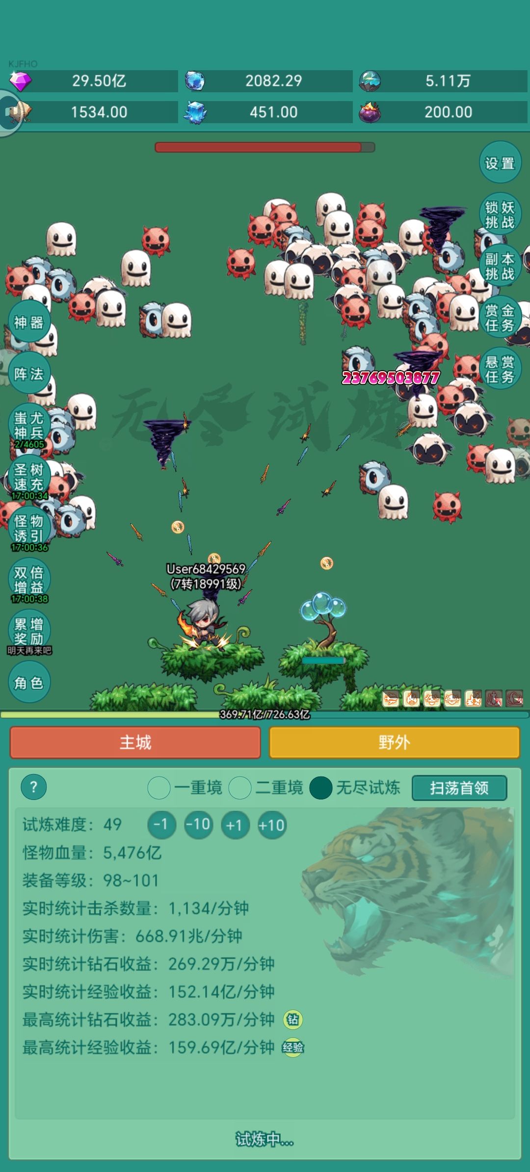 7转喽 2