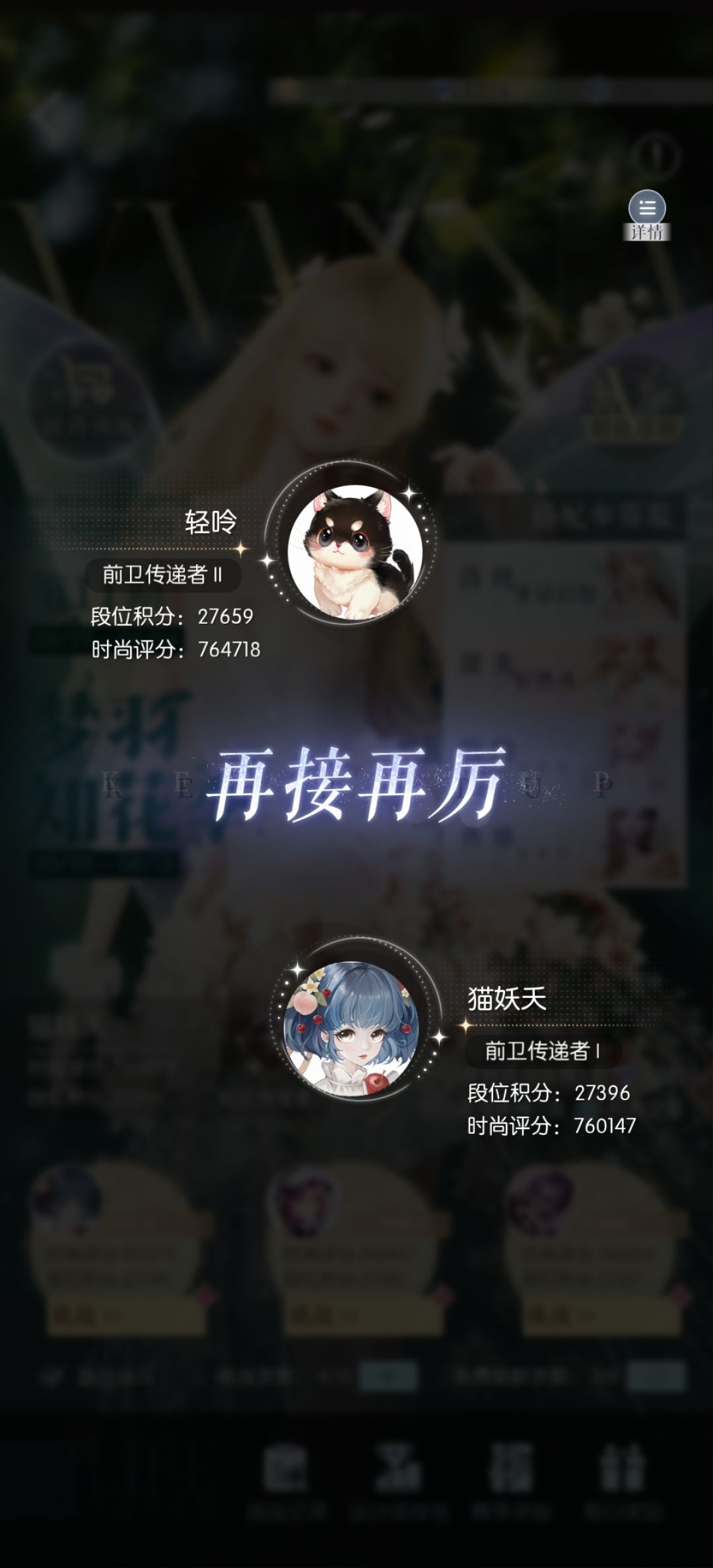 竞技场分数显示异常是啥原因 2