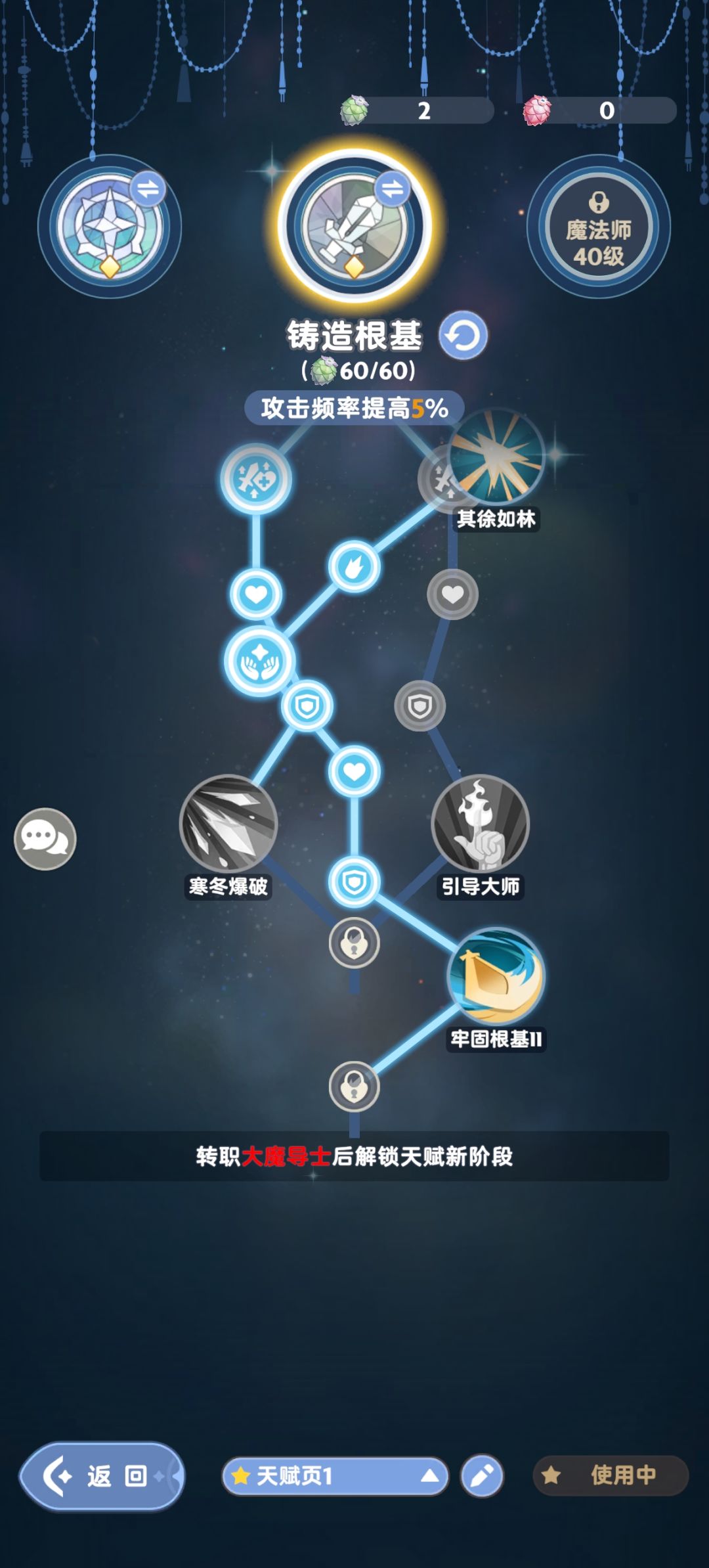 魔法师30级，过不去迷雾之森 3