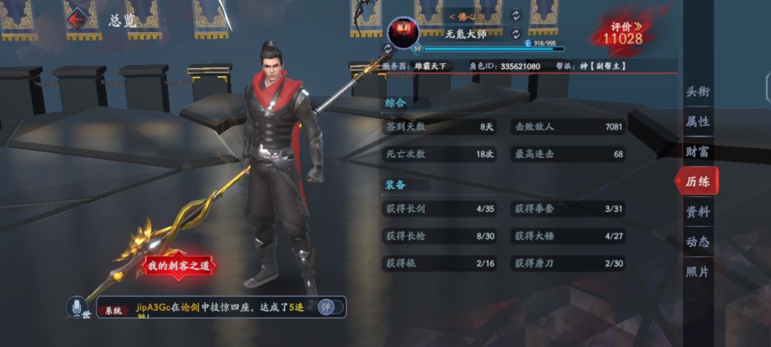 动态图片 3