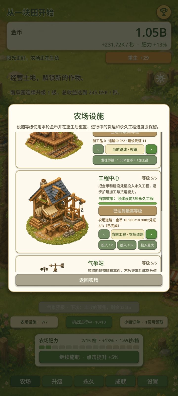 工程有什么用?截图