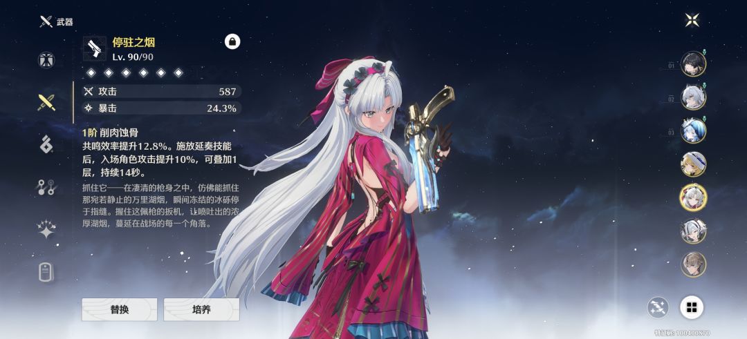 抽柯莱塔专武还是卡提 1