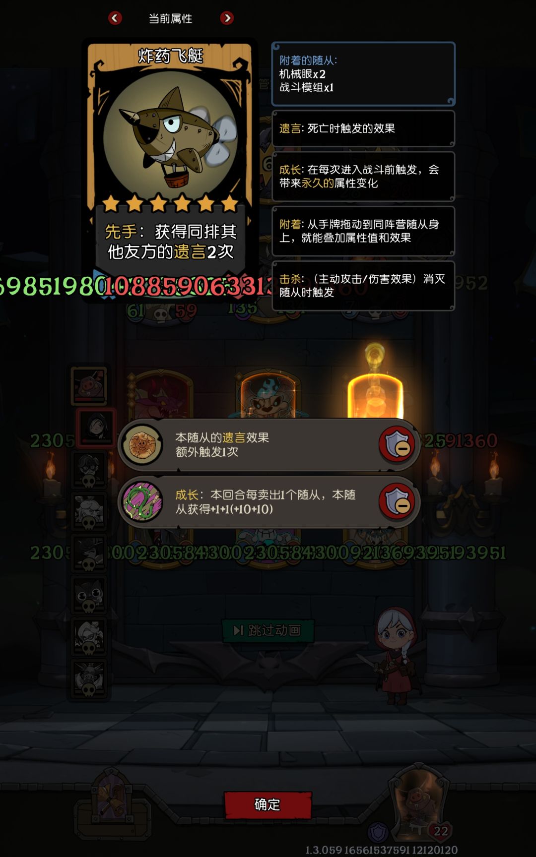 终于数值上限了 4