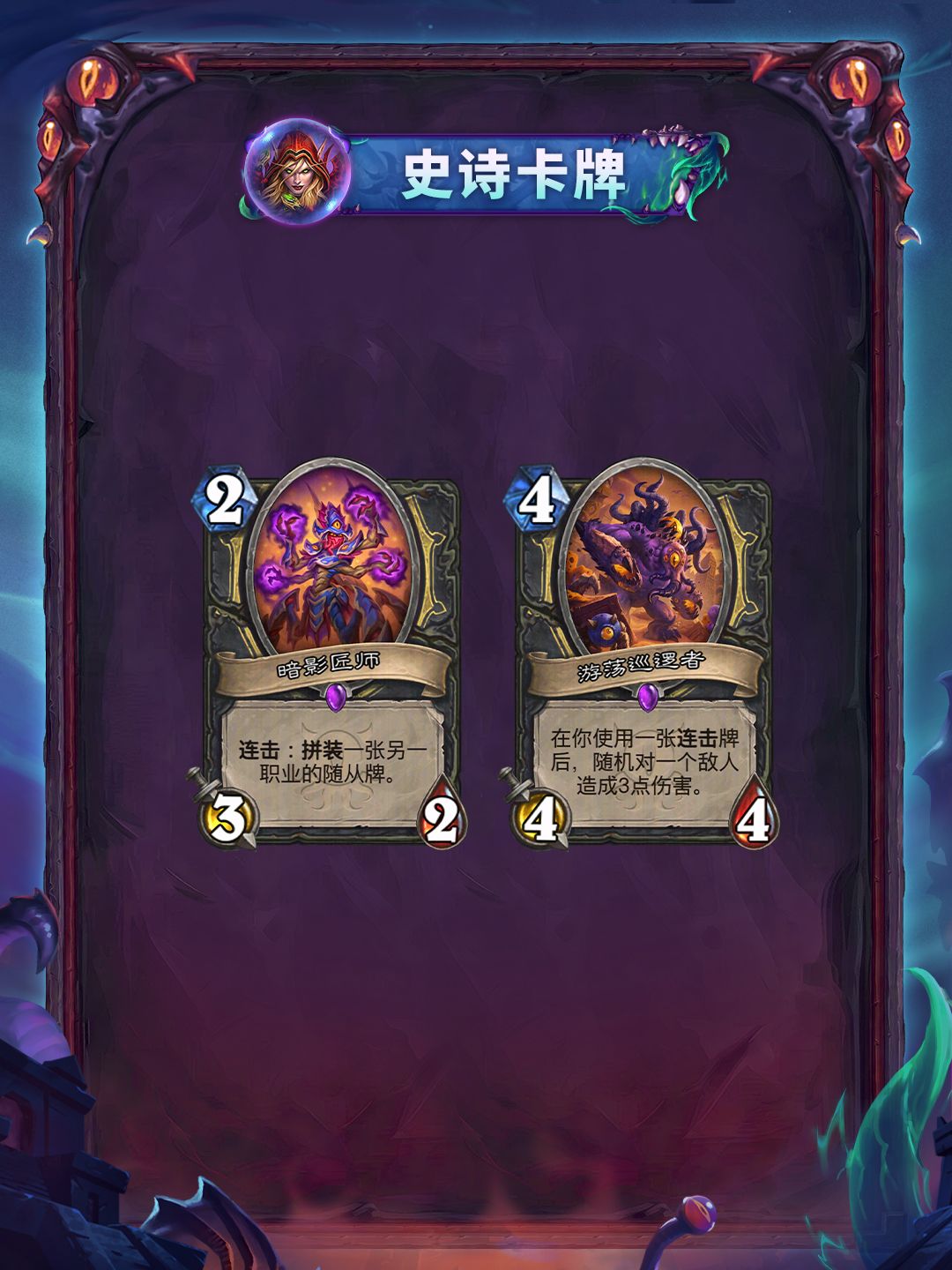 “黑暗帝国的统治”系列全卡现已公布(一) 11