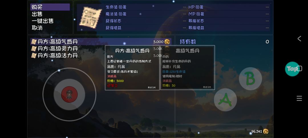 高级气血丹 1