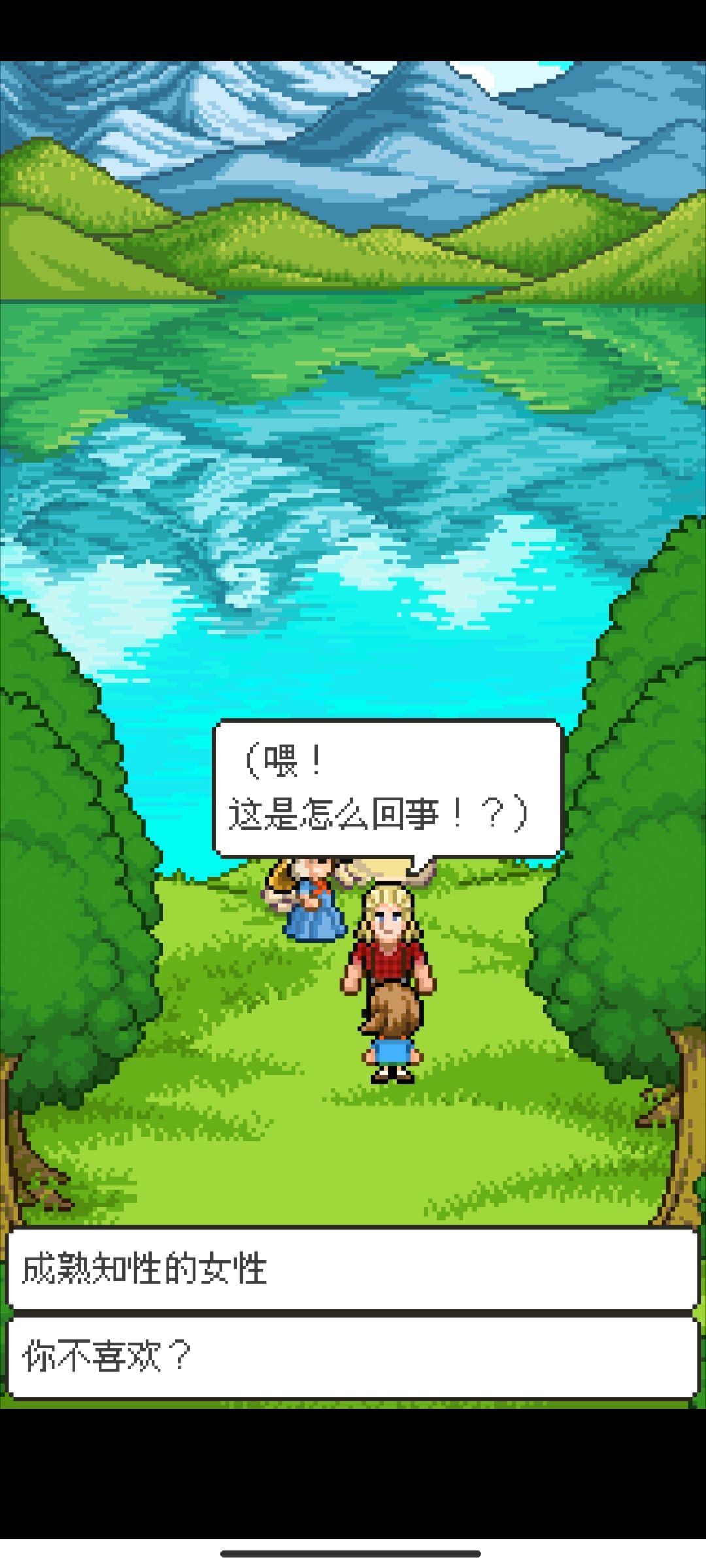 我真的要笑死了 2