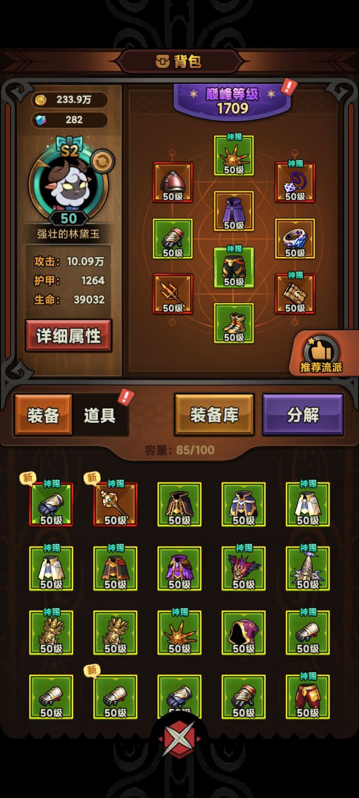平时刷怎么也不掉，换刷108层，一下双太古截图