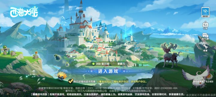 rt截图