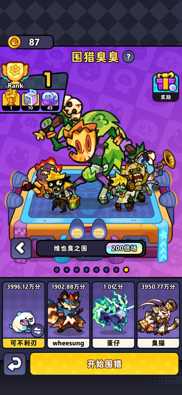 急急急!农场平均900级队伍差一个人!!截图