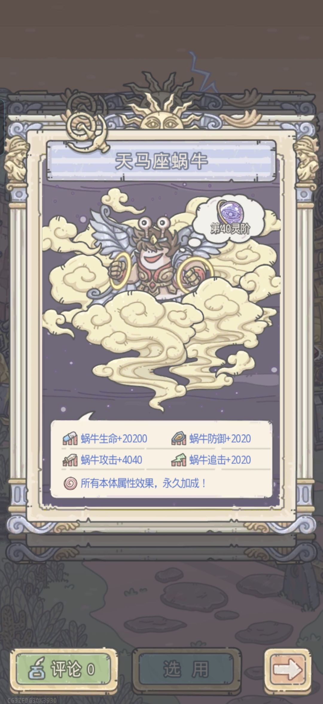升完两个了,下一个升什么好 1