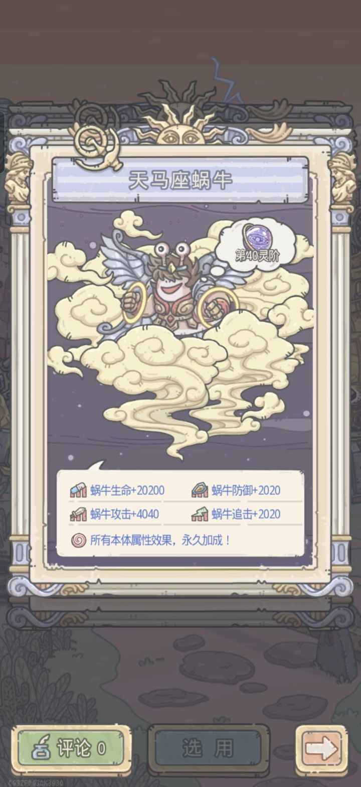 升完两个了,下一个升什么好截图