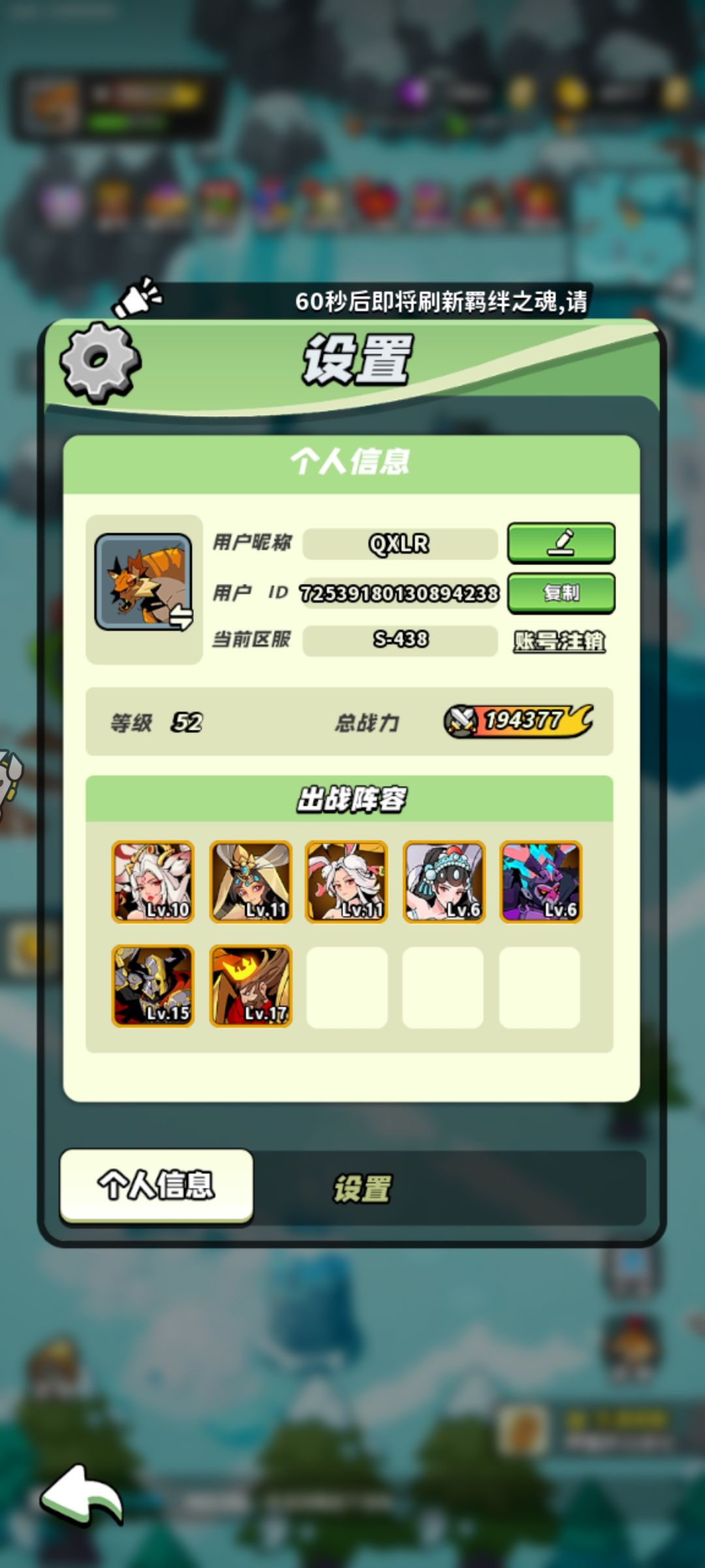 30级打卡截图