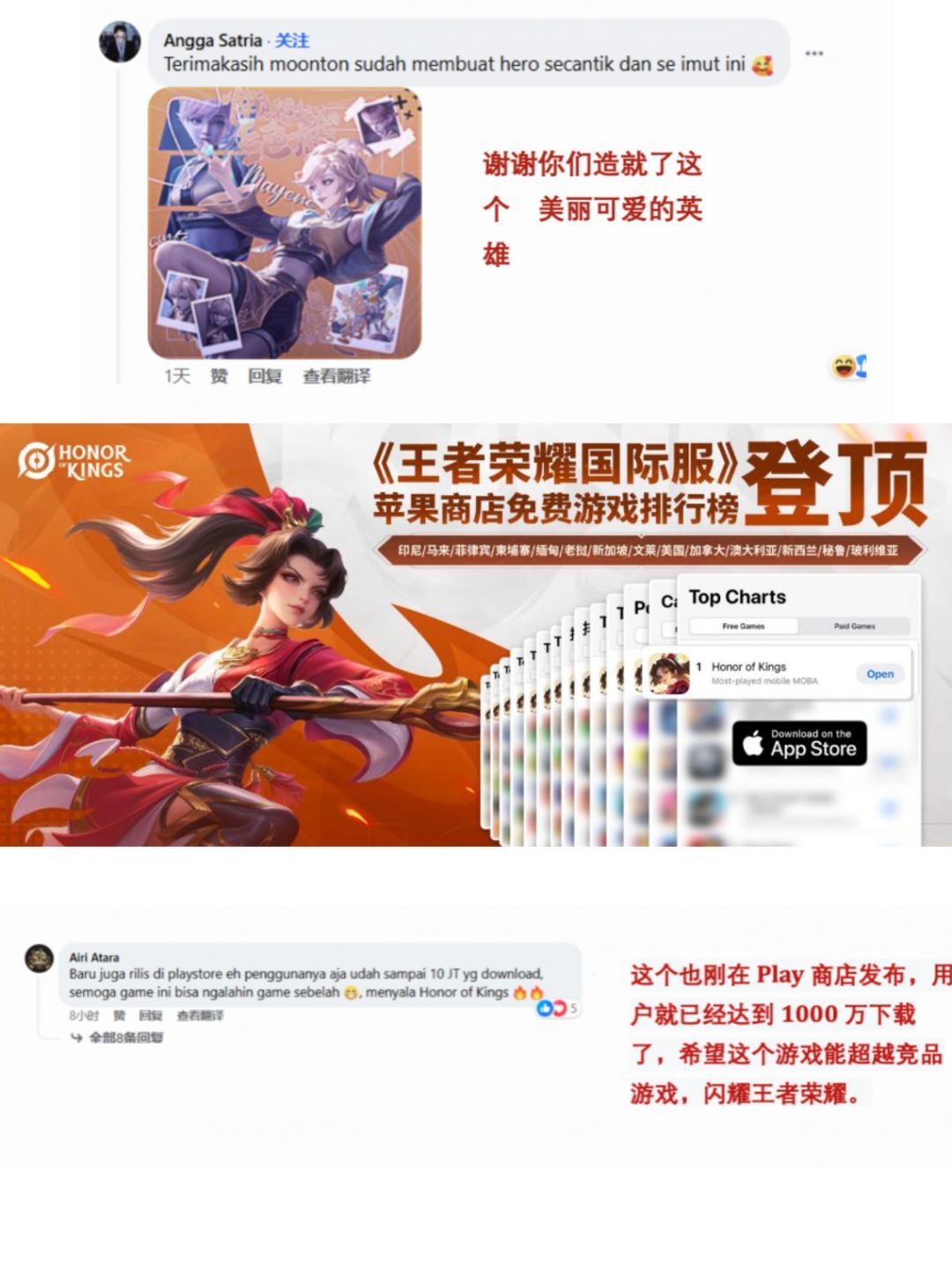 王者荣耀国际版全球推，直接就是榜一❗ 2