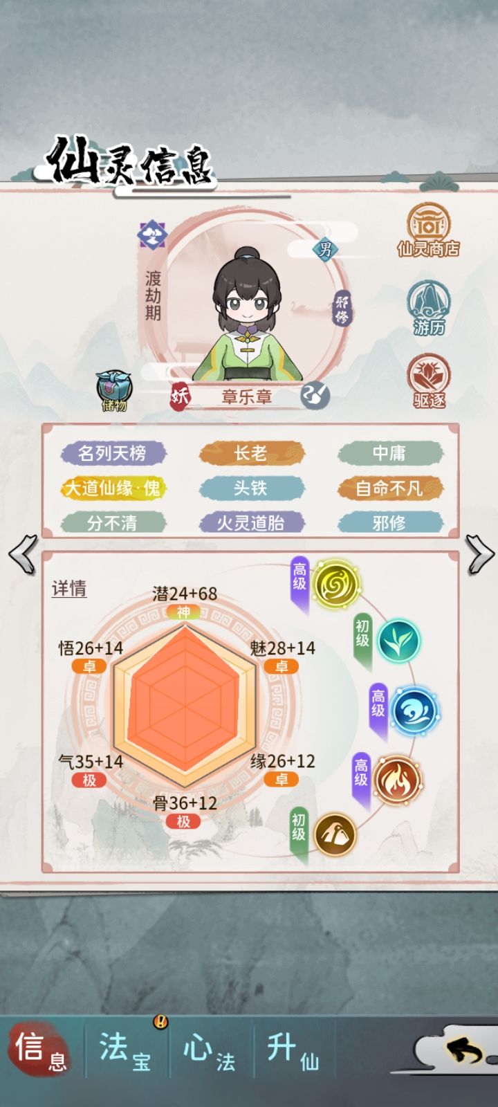 这个值得玩吗?后两个傀儡不是水的,纠结截图